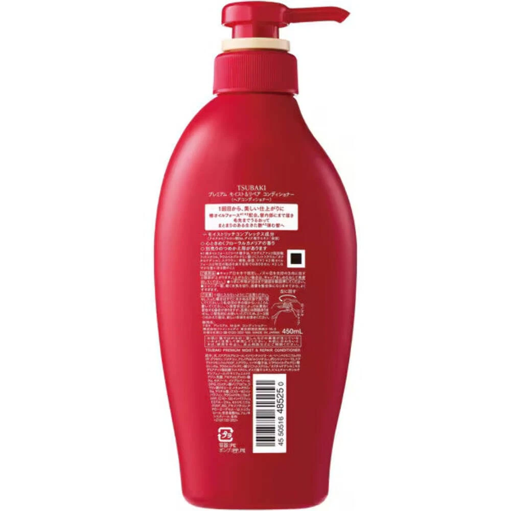 shiseido tsubaki premium moist & repair 450ml acondicionador shiseido tsubaki premium moist & repair 450ml acondicionador