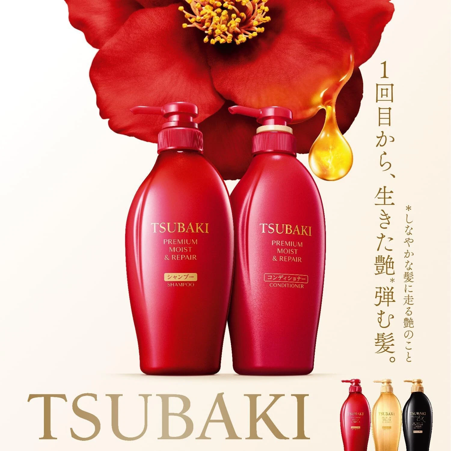 shiseido tsubaki premium moist & repair 450ml acondicionador shiseido tsubaki premium moist & repair 450ml acondicionador